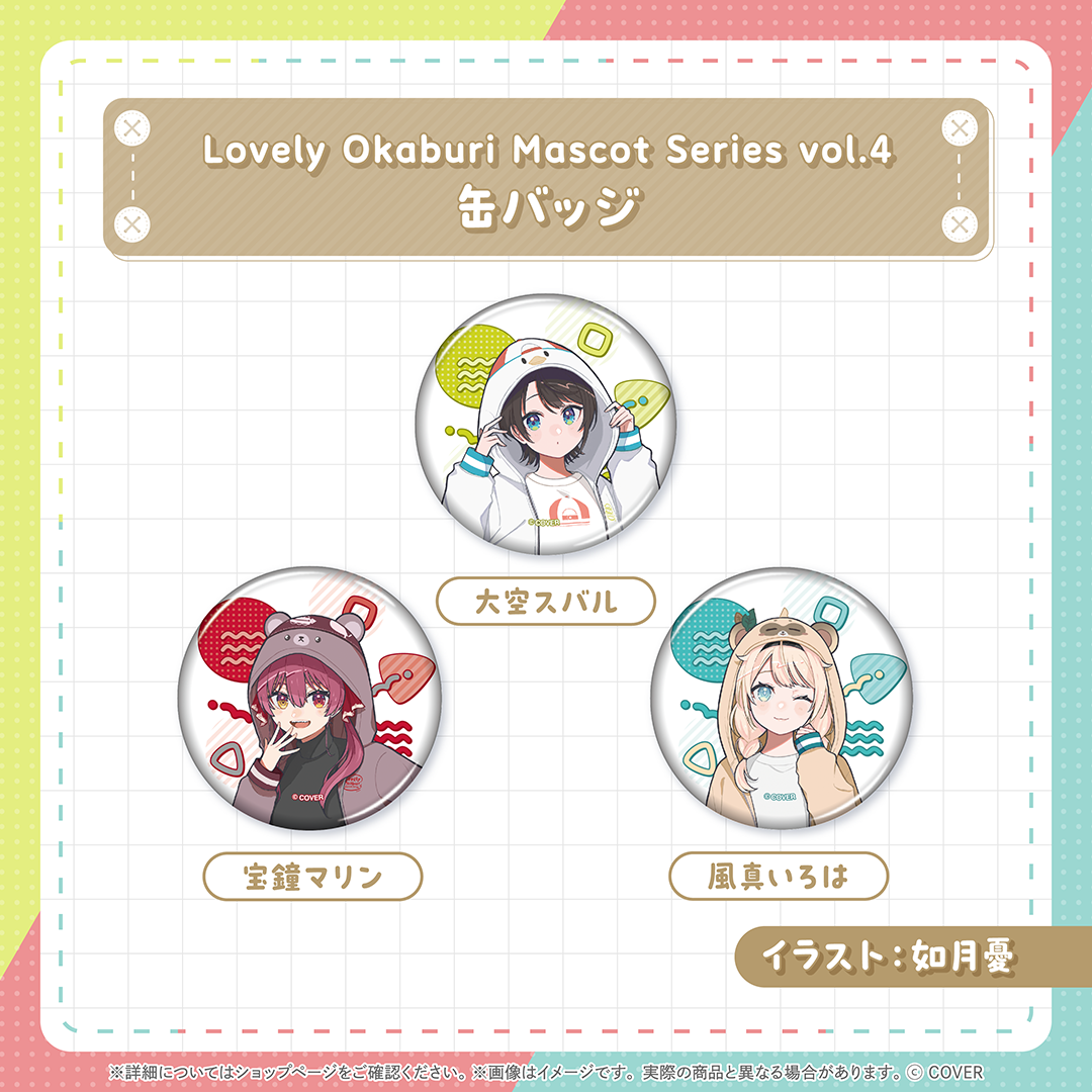 Lovely Okaburi Mascot Series vol.4