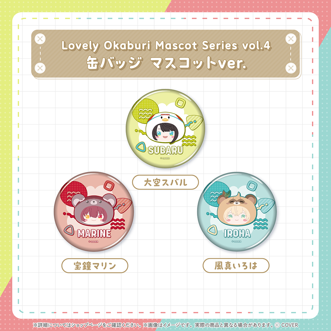 Lovely Okaburi Mascot Series vol.4