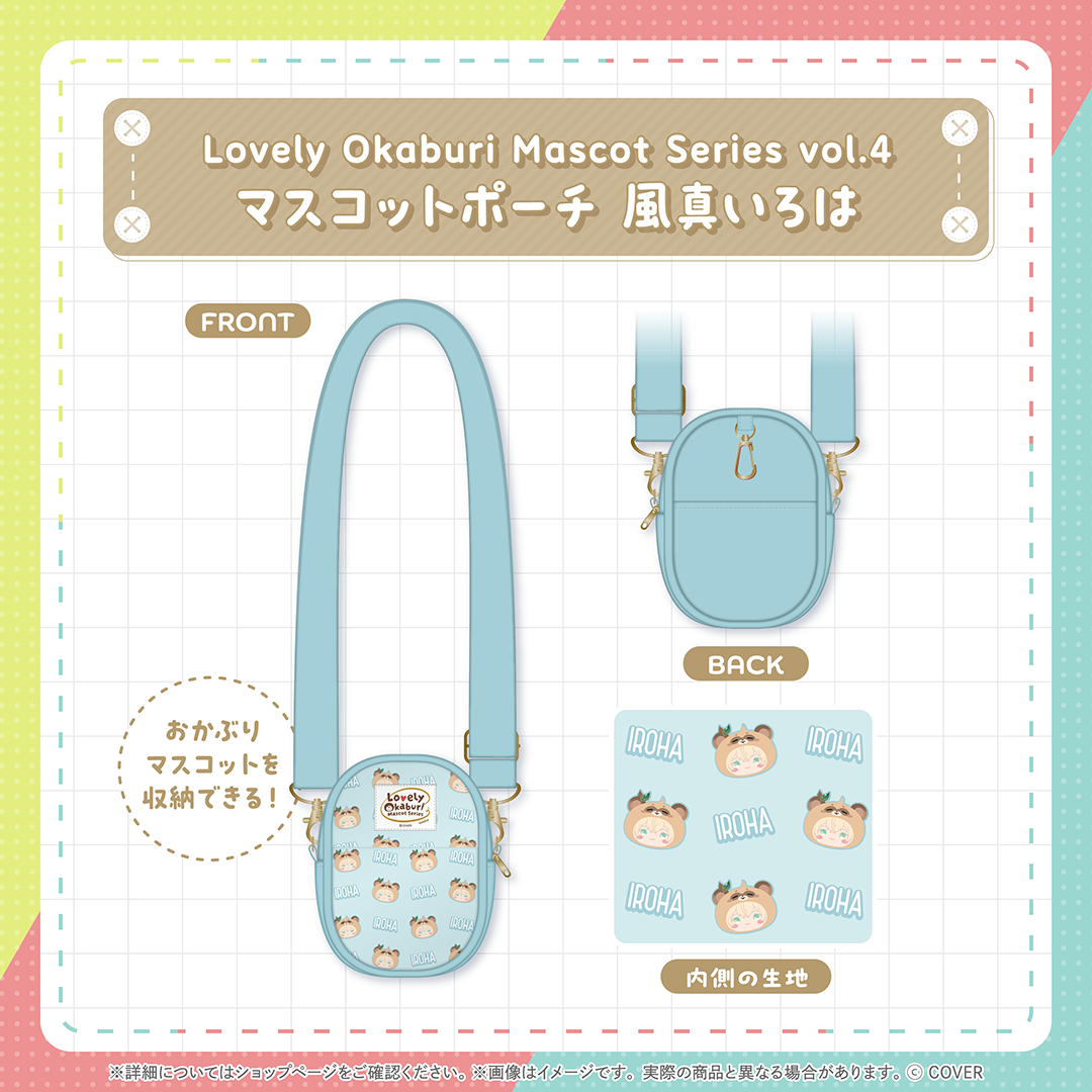 Lovely Okaburi Mascot Series vol.4