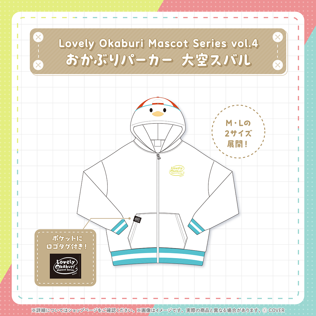 Lovely Okaburi Mascot Series vol.4
