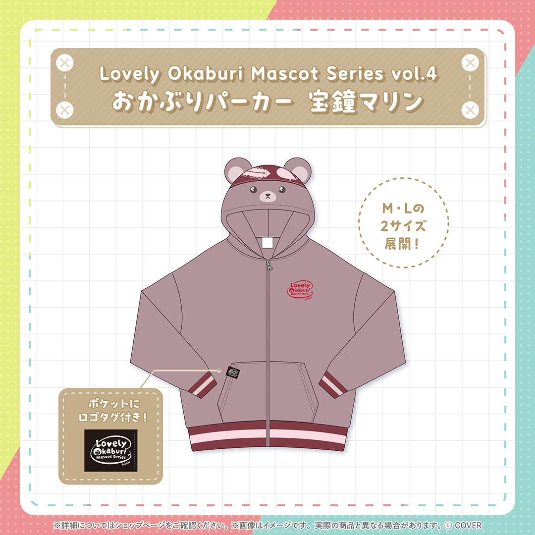 Lovely Okaburi Mascot Series vol.4