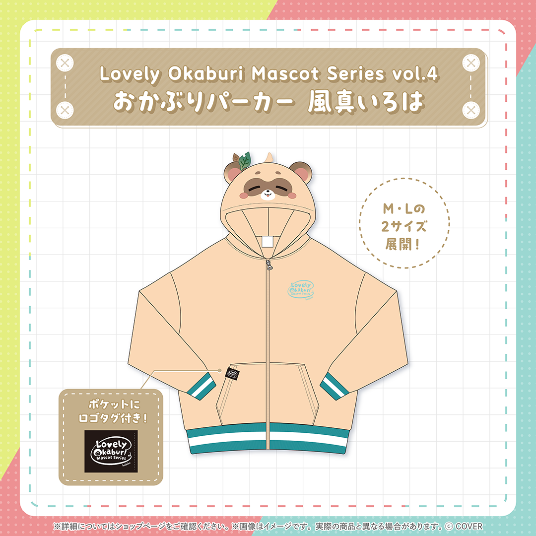 Lovely Okaburi Mascot Series vol.4