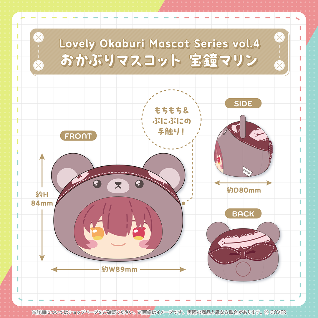 Lovely Okaburi Mascot Series vol.4