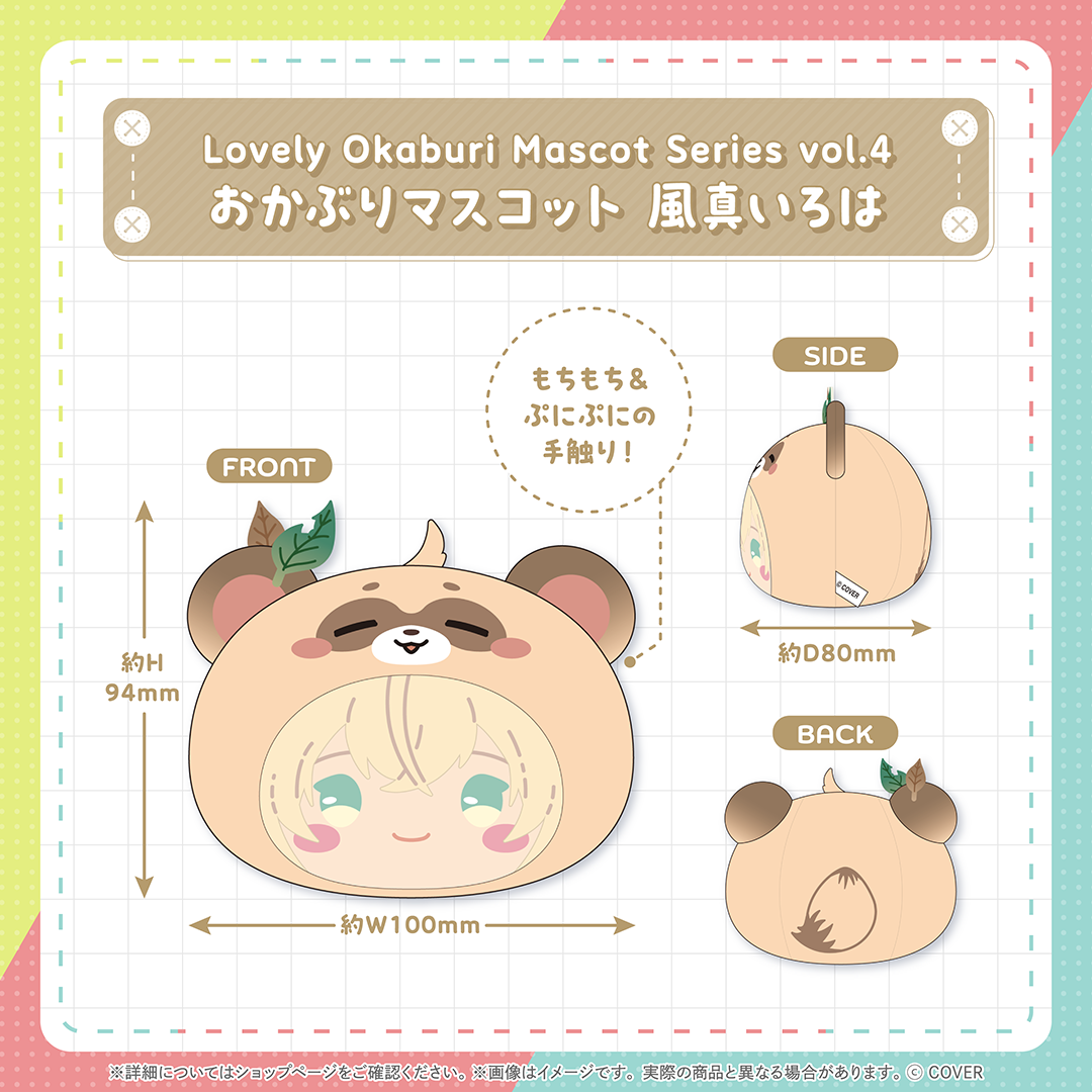 Lovely Okaburi Mascot Series vol.4