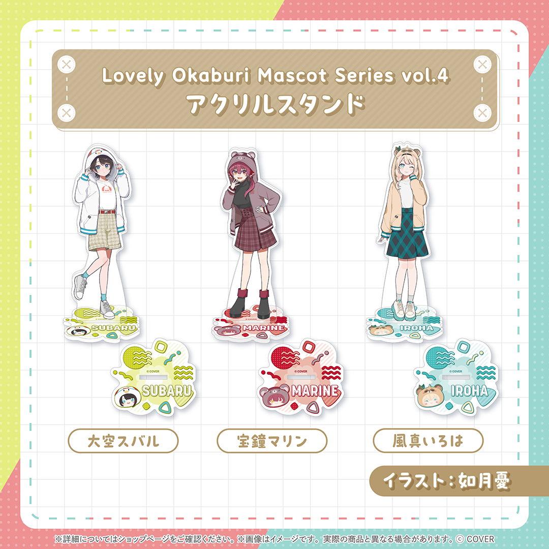 Lovely Okaburi Mascot Series vol.4