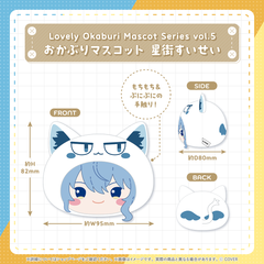 Lovely Okaburi Mascot Series vol.5