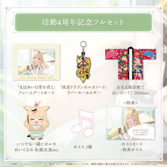 Omaru Polka 4th Anniversary Celebration