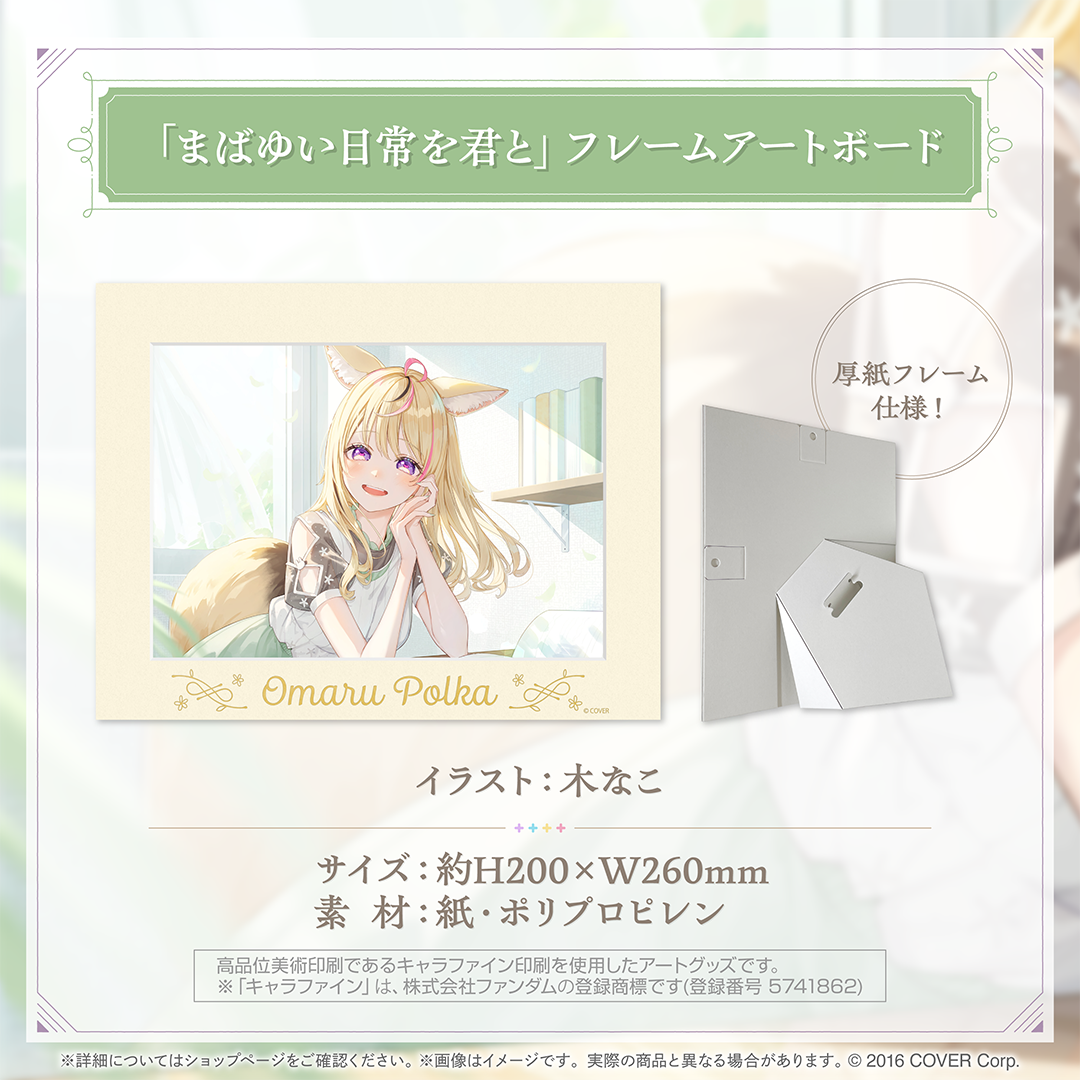 尾丸ポルカ 活動4周年記念