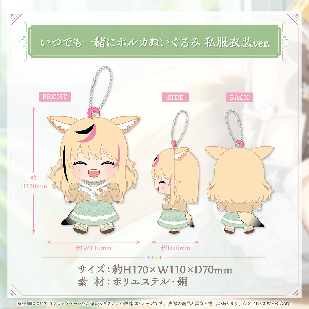 尾丸ポルカ 活動4周年記念 法被 ホロライブ 1 尾丸ポルカ 活動4周年記念 – hololive production official shop