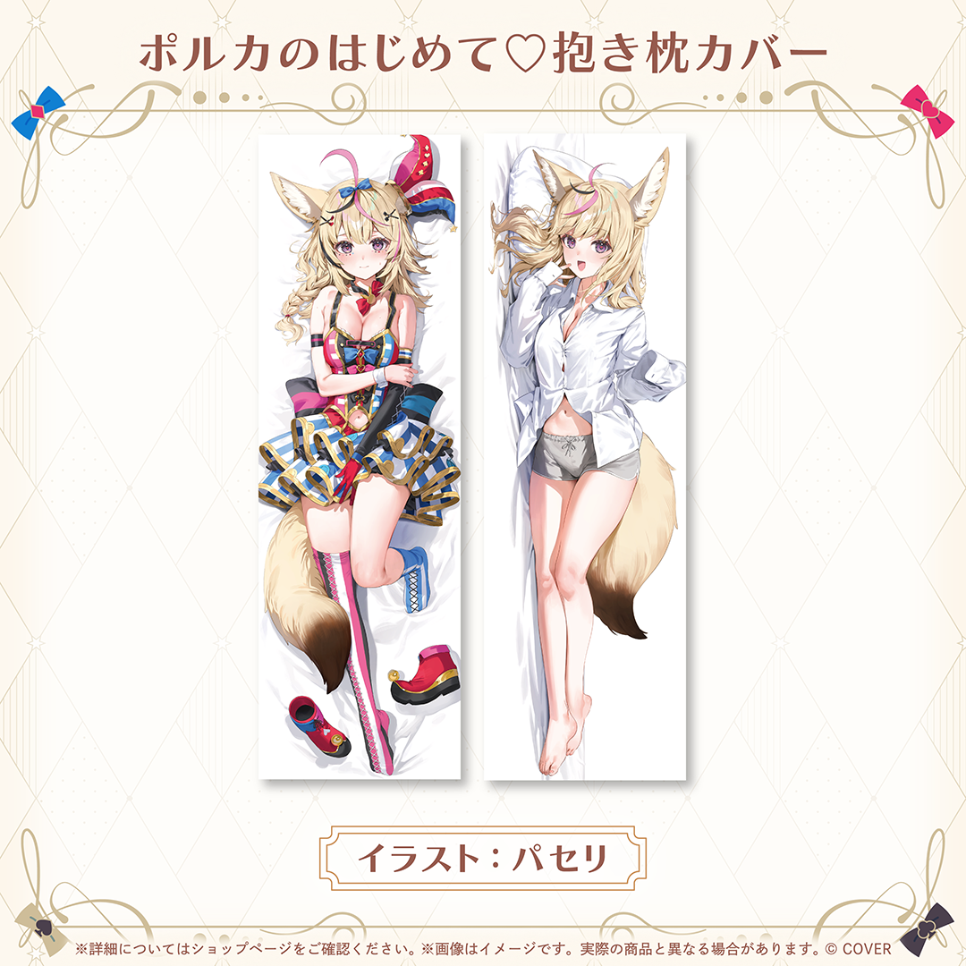 尾丸ポルカ 誕生日記念2026