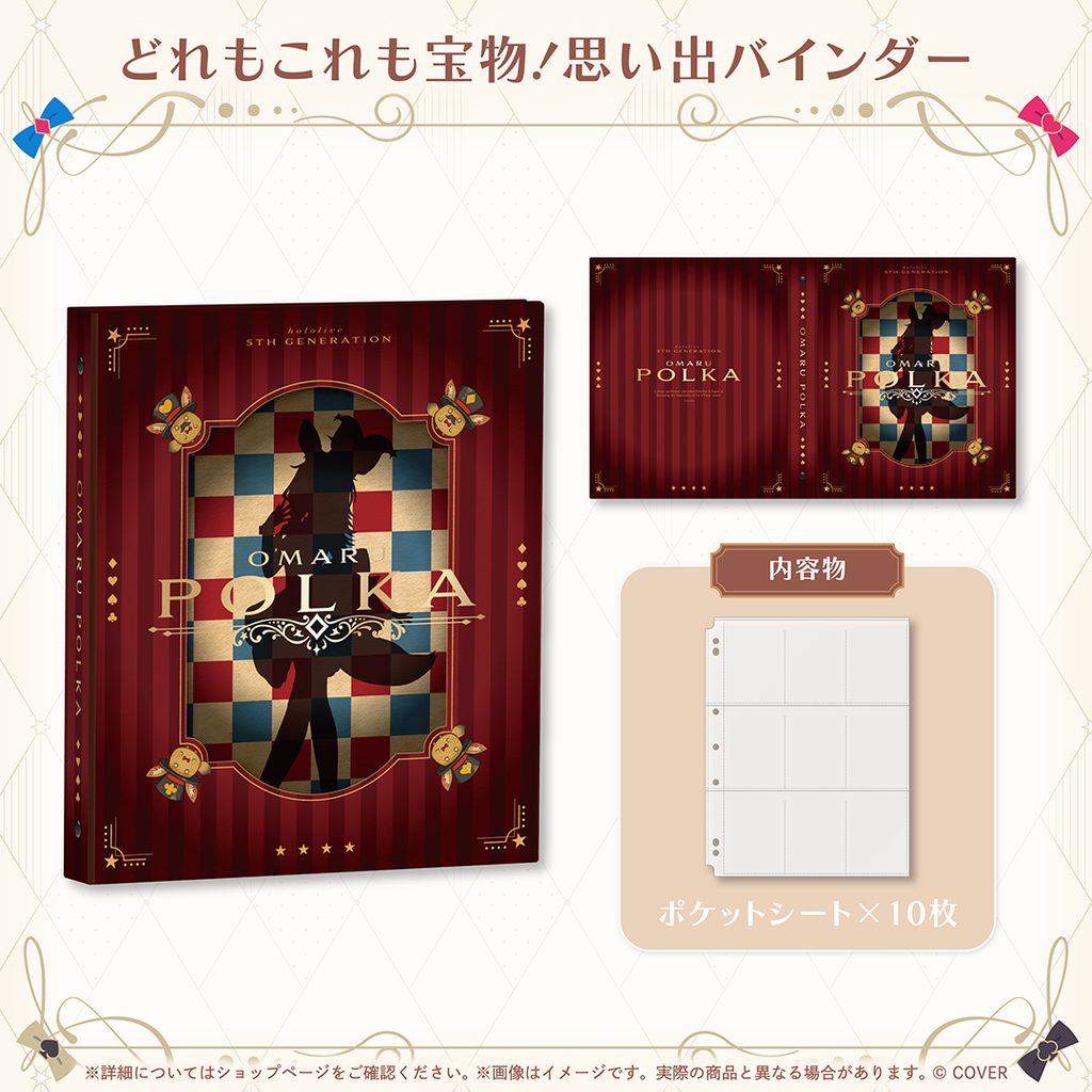 尾丸ポルカ 誕生日記念2026 – hololive production official shop 尾丸ポルカ 誕生日記念2026 – hololive production official shop