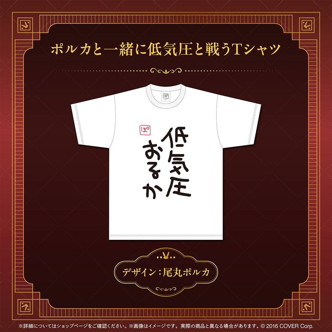 尾丸ポルカ 誕生日記念2025