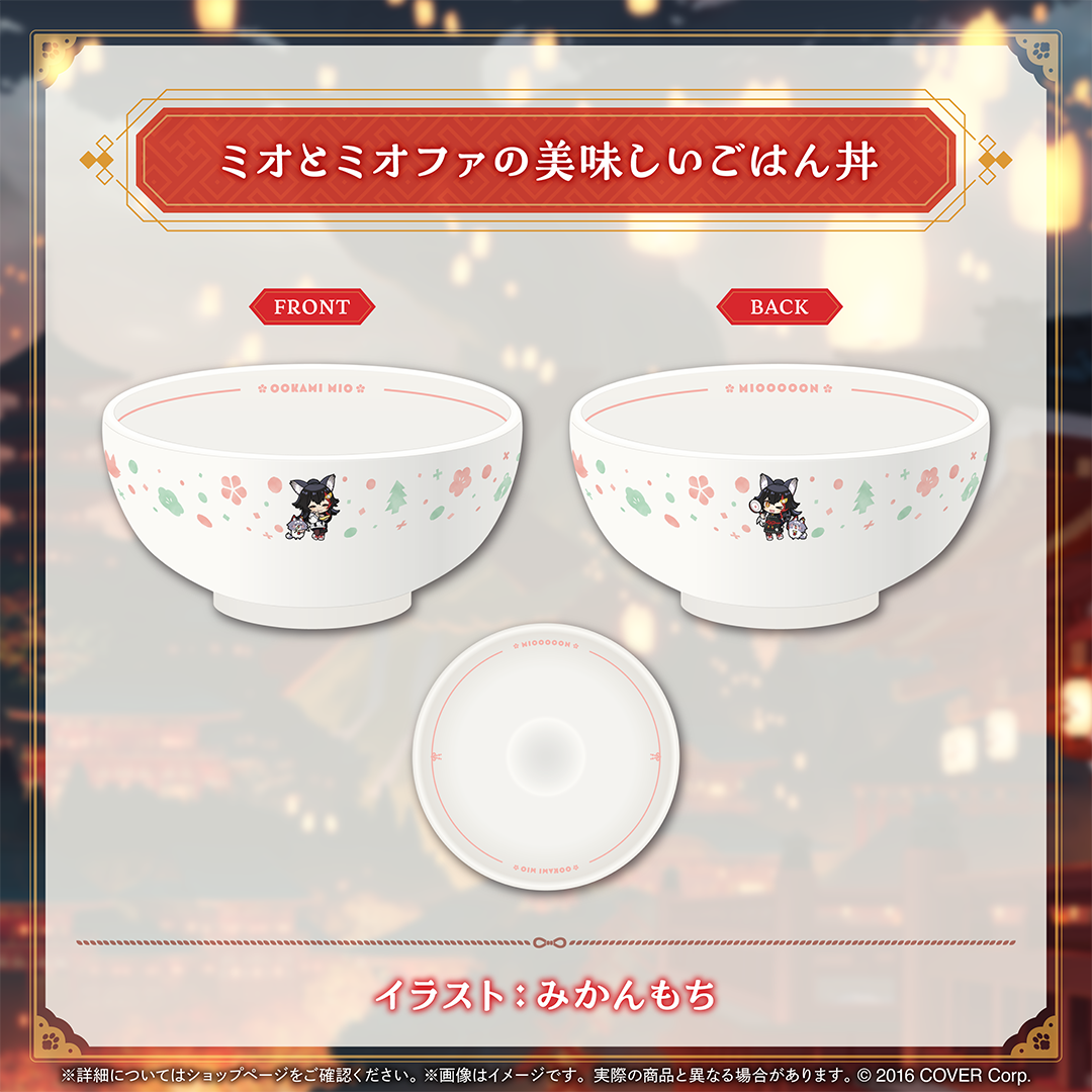 大神ミオ 活動6周年記念