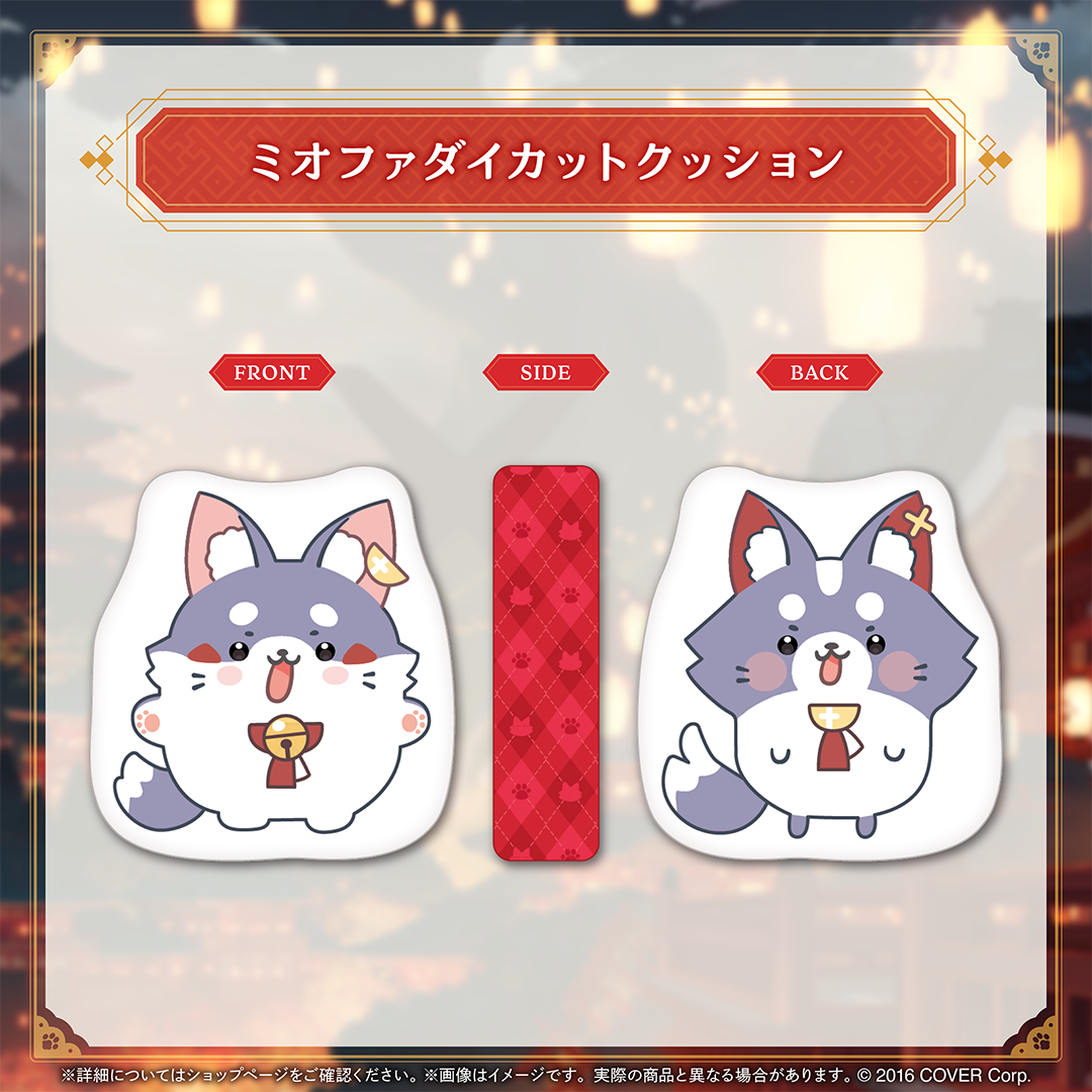 大神ミオ 活動6周年記念 – hololive production official shop