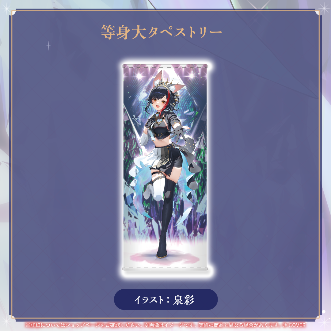 大神ミオ 活動7周年記念