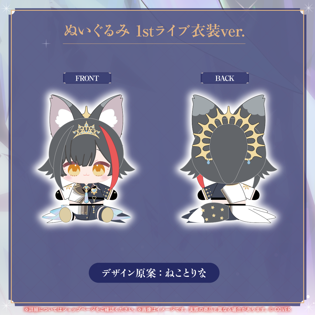 大神ミオ 活動7周年記念