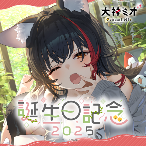 Ookami Mio Birthday Celebration 2025