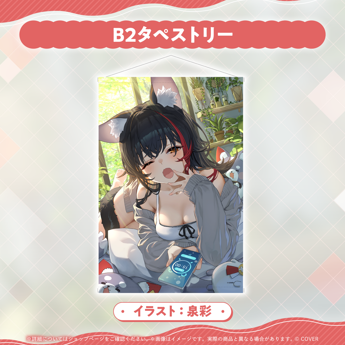 大神ミオ 誕生日記念2025 – hololive production official shop