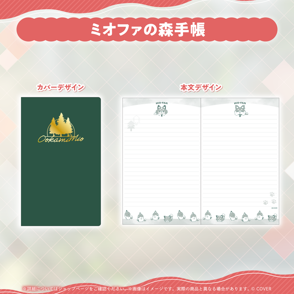 大神ミオ 誕生日記念2025 – hololive production official shop