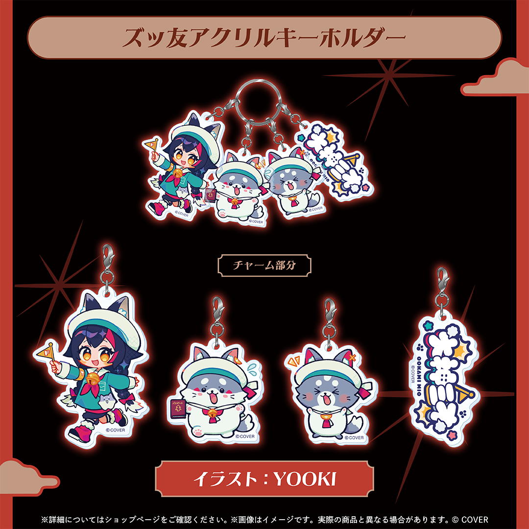 大神ミオ 誕生日記念2026