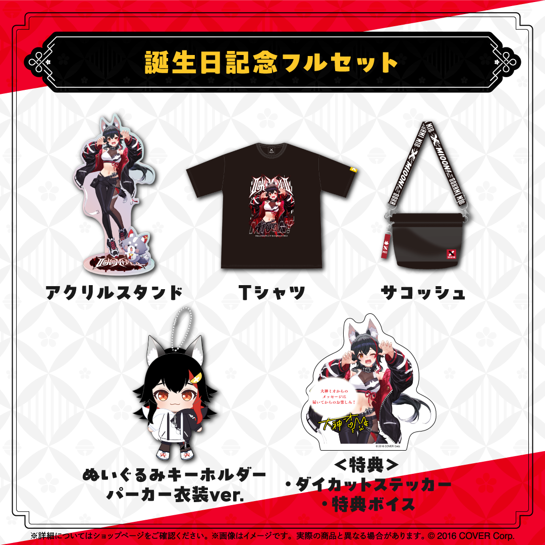 ホロライブ 誕生日記念2024 大神ミオ サコッシュ 大神ミオ 誕生日記念2024 – hololive production official shop