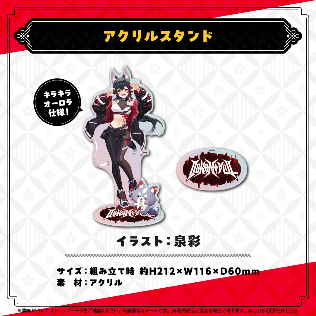 大神ミオ 誕生日記念2024フルセット 新品未開封 大神ミオ 誕生日記念2024 – hololive production official shop