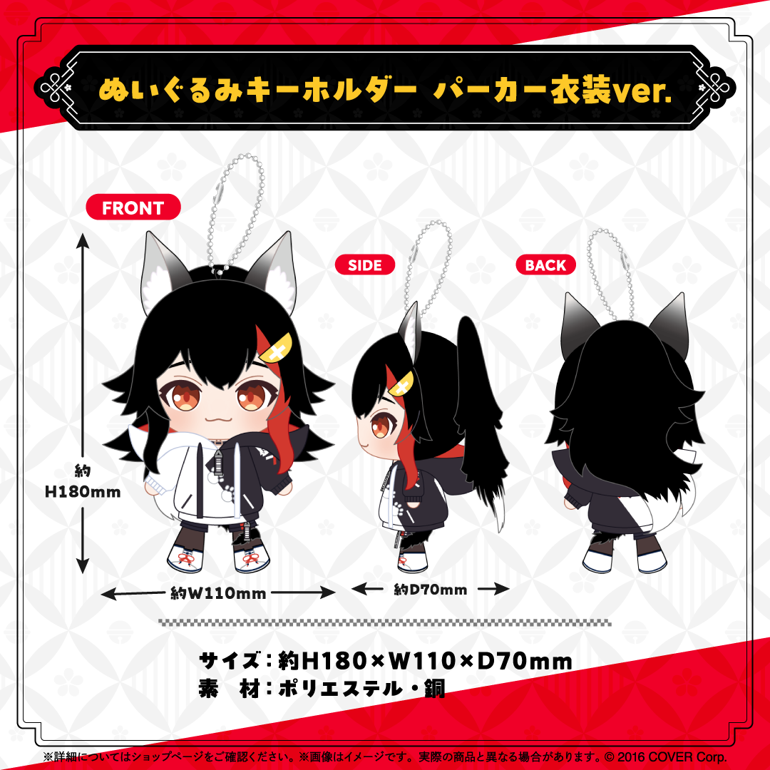 大神ミオ 誕生日記念2024 – hololive production official shop