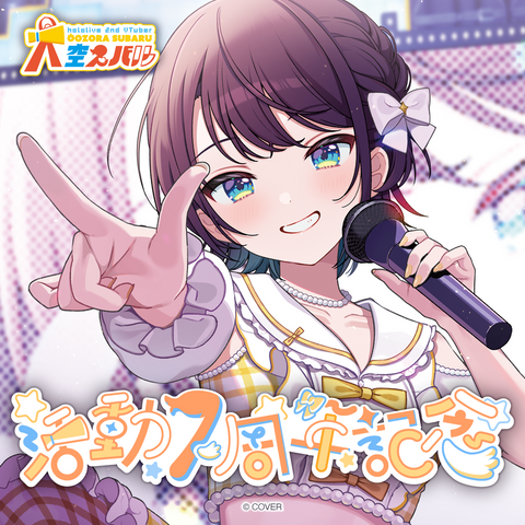 holo_OozoraSubaru_7th_banner_J