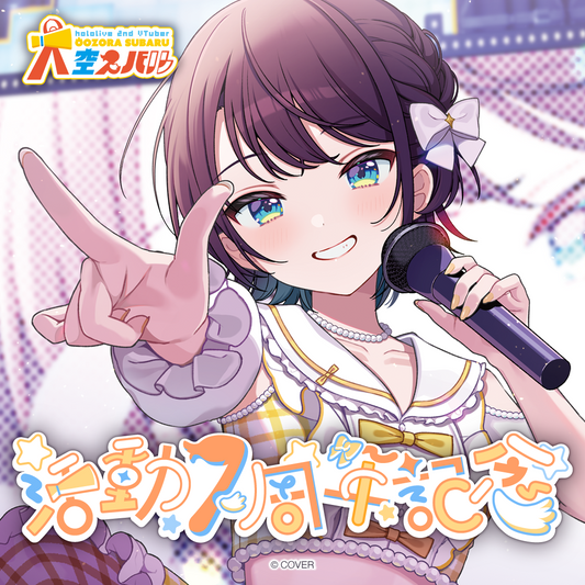 大空スバル 活動7周年記念 – hololive production official shop