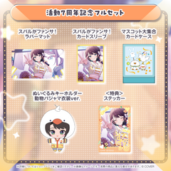 大空スバル 活動7周年記念