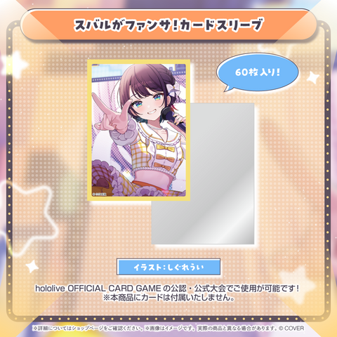 大空スバル 活動7周年記念 – hololive production official shop 大空スバル 活動7周年記念 – hololive production official shop