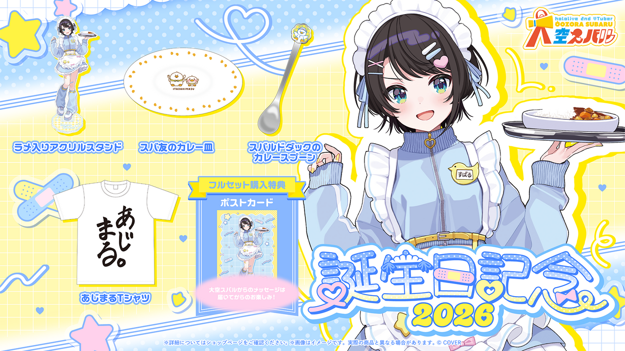 hololive production OFFICIAL SHOP [ホロライブプロダクション公式