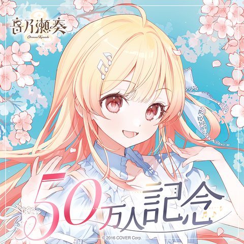 holo_OtonoseKanade_500k_banner