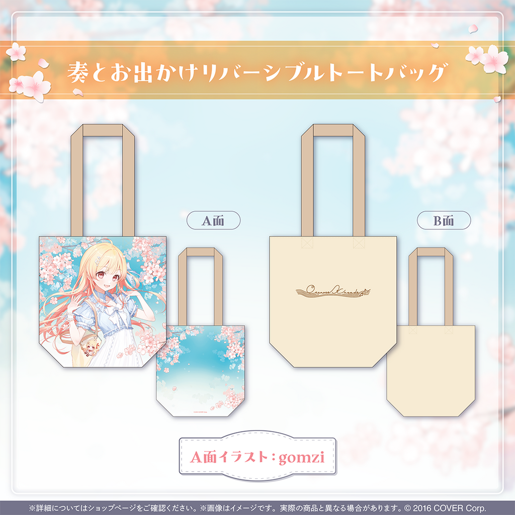 音乃瀬奏 50万人記念 – hololive production official shop 音乃瀬奏 50万人記念 – hololive production official shop