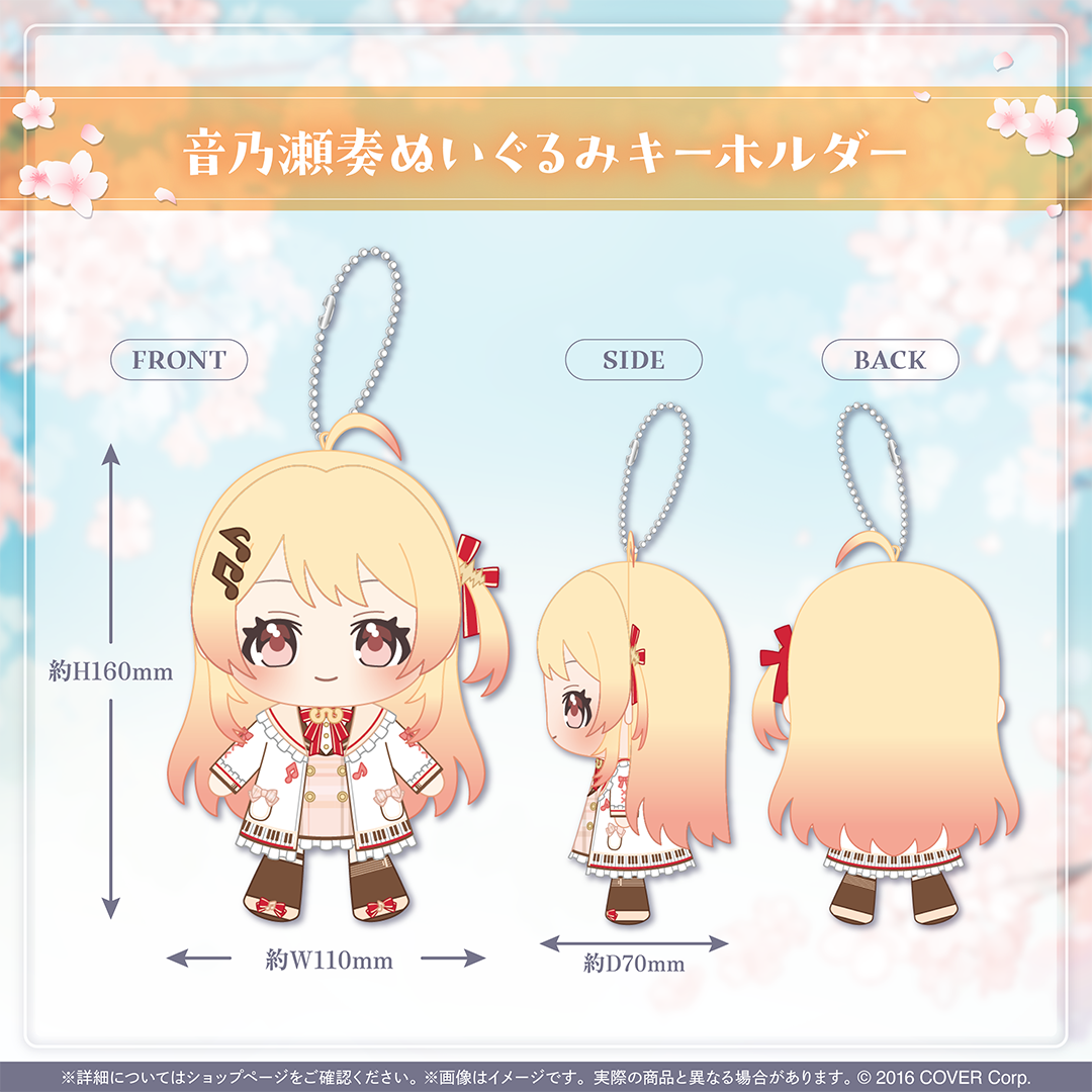 ホロライブ　音乃瀬奏グッズセット 音乃瀬奏 50万人記念 – hololive production official shop