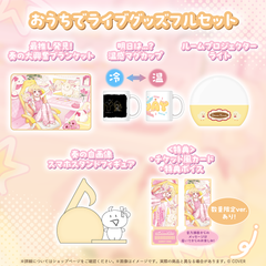 音乃瀬奏 おうちでライブグッズ
