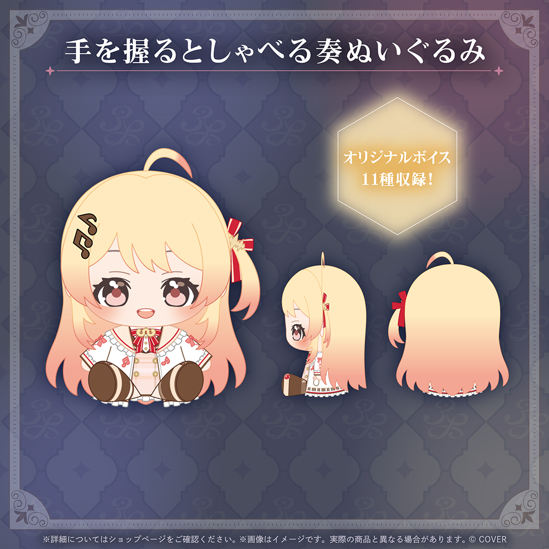 音乃瀬奏 77万人記念