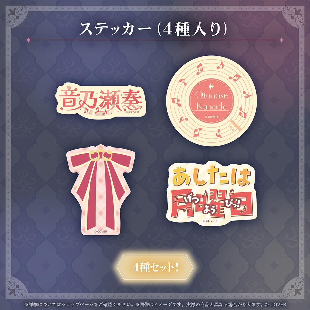 音乃瀬奏 77万人記念