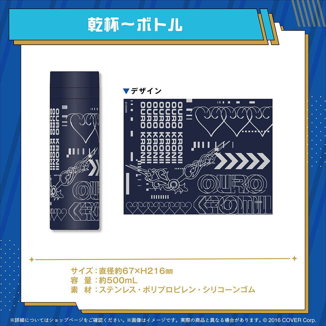 オーロ・クロニー 活動3周年記念