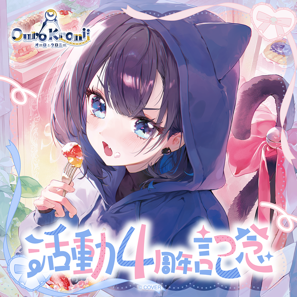 holo_OuroKronii_4th_banner_JP_ holo_OuroKronii_4th_banner_JP_