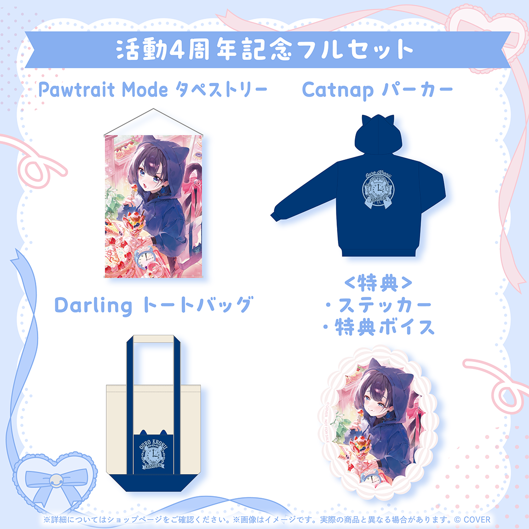 オーロ・クロニー 活動4周年記念 – hololive production official shop
