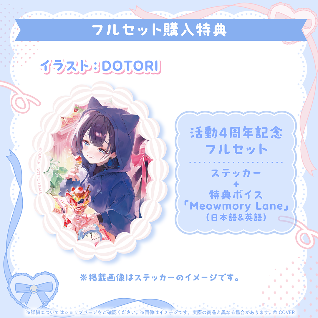 オーロ・クロニー 活動4周年記念 – hololive production official shop