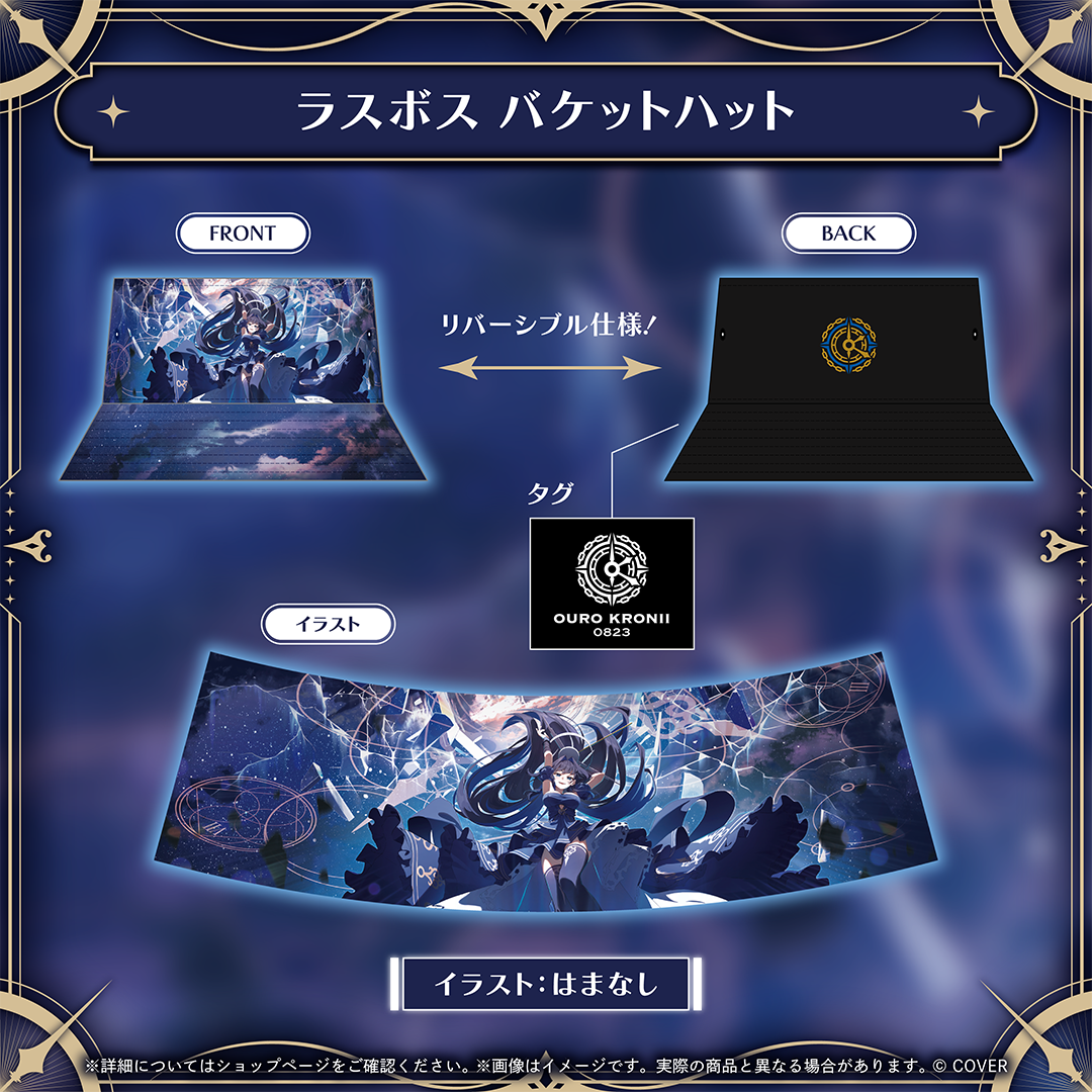 オーロ・クロニー 活動5周年記念