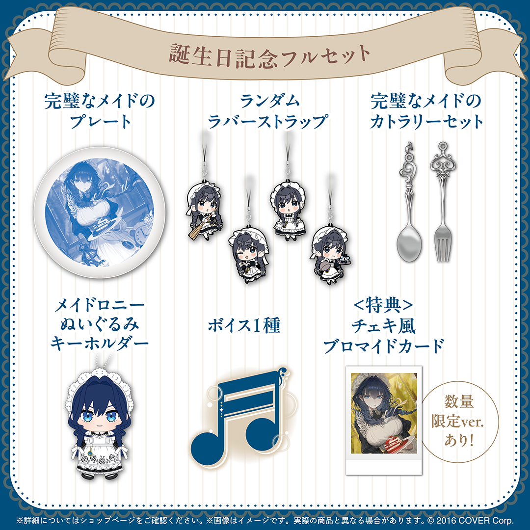 オーロ・クロニー 誕生日記念2025 – hololive production