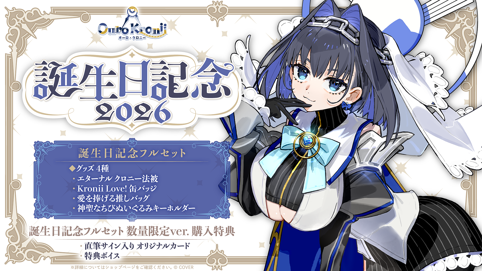 hololive ホロライブ3期生 5種年記念 宝鐘マリン法被② production