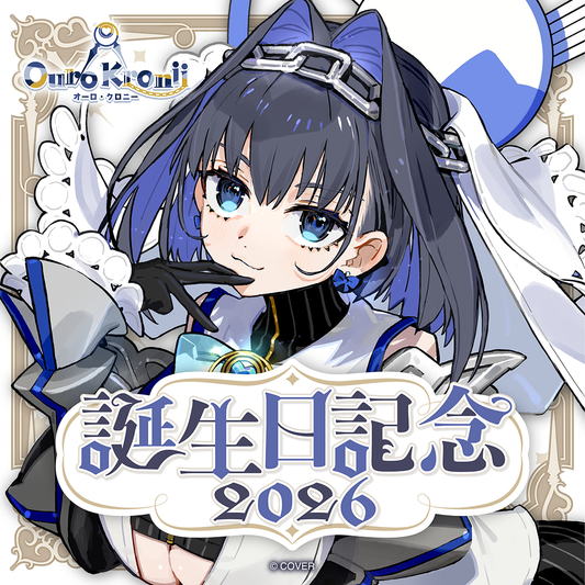オーロ・クロニー 誕生日記念2026 – hololive production official shop オーロ・クロニー 誕生日記念2026 – hololive production official shop