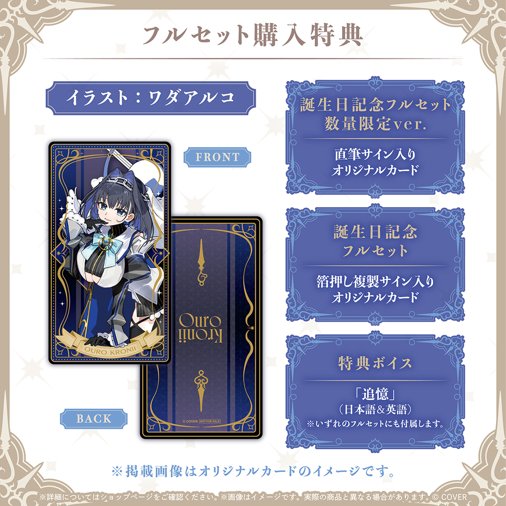オーロ・クロニー 誕生日記念2026 – hololive production オーロ・クロニー 誕生日記念2026 – hololive production