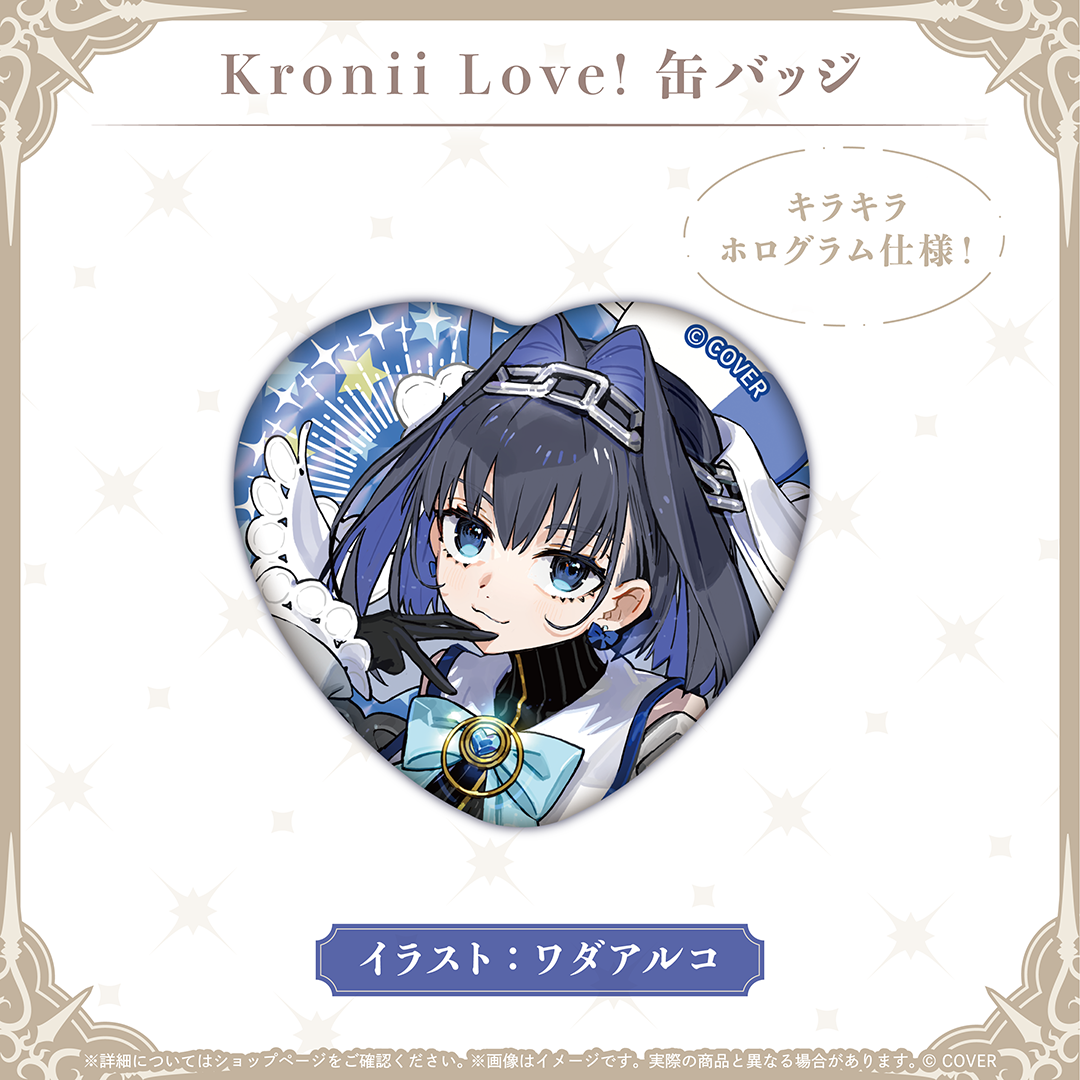 オーロ・クロニー 誕生日記念2026