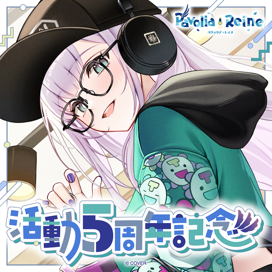 パヴォリア・レイネ 活動5周年記念 – hololive production official shop