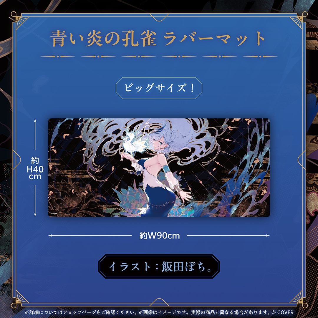 パヴォリア・レイネ 誕生日記念2025